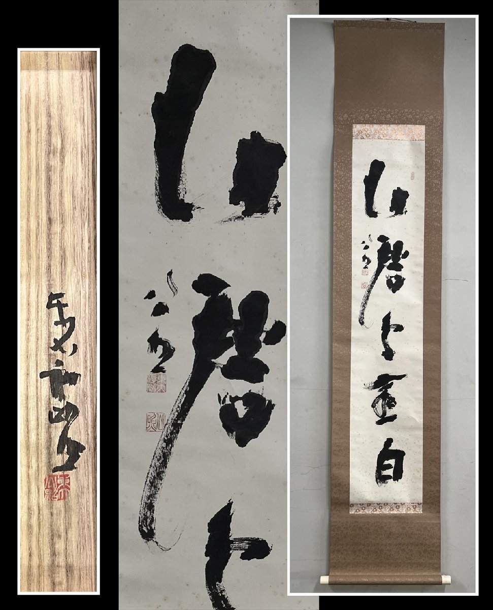 東大寺 箱の値段と価格推移は?|67件の売買データから東大寺 箱の価値