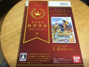 Wiiソフト ワンピース　アンリミテッドクルーズ　エピソード1 波に揺れる秘宝　中古