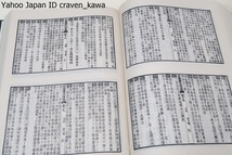 経籍セン詁/2冊/古典語について字解を集めた・漢代までの書物に出てくる文字を佩文韻府の順に従いそれにないものは広韻集韻に拠り補い配列_画像7