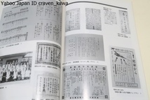 八潮にとって戦後とは/八潮にとって戦後とはと題し戦中戦後の生活が偲べるように資料を展示/大東亜共栄圏・子どもたちの夢・日用品あれこれ_画像10