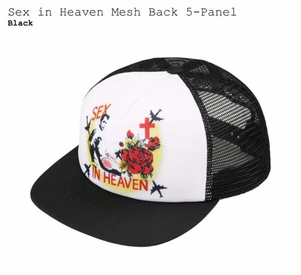 Supreme Sex in Heaven Mesh Back 5-Panel