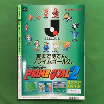 UP TO BOY アップトゥボーイ ワニブックス 1994年 平成6年7月1日発行 7月号 No.50 50号記念スペシャル特大号 戸田菜穂 中森友香 宝生舞_画像2