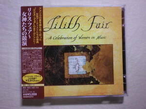 『Lilith Fair～A Collection Of Women In Music(1998)』(1998年発売,BVCZ-1118/9,廃盤,国内盤帯付,歌詞対訳付,2CD,Sarah McLachlan)