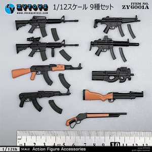 ZYTOYS ZY6001A 1/12スケール銃火器セット 塗装版 M4/M4A1/MP5A5/MP5SD6/M79/M1887/P90/AK47/AKS47 9種 銃 ライフル ショットガン 