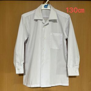 男児長袖　130㎝　白シャツ