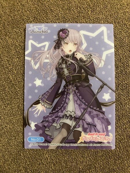 バンドリガールズバンドパーティーRoselia湊友希那