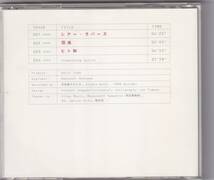 ヤプーズ Yapoos / CD-Y / CDEP / Undo Records / UNDO-002 *戸川　純、中原信雄、戸田誠司_画像2