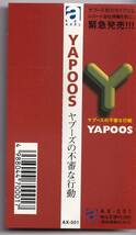 ヤプーズ Yapoos / ヤプーズの不審な行動 / CD / Axel / AX-001 *戸川　純、中原信雄、戸田誠司、新井田耕造、河野裕一、ライオン・メリイ_画像3