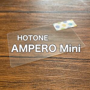 HOTONE AMPERO Mini マルチエフェクター 保護フィルム