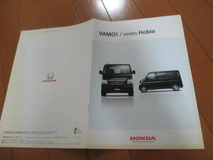 .40051 catalog # Honda * Vamos /VAMOS Hobio *2014.4 issue *17 page 