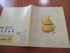 .40065 catalog #TOYOTA* Ipsum IPSUM *1997.11 issue *32 page 