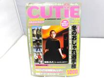 A4S　キューティ CUTIE　1998年 1月5.19 合併特大号　2大付録付_画像1