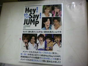 写真集「 Hey!Say!JUMP ヘイ セイ ジャンプ 」まるごと!!Hey!Say!JUMP オールカラー 約21x15㎝ 送料無料