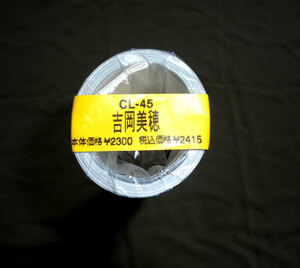 ♪即決♪♪送料無料♪2007年 吉岡美穂のカレンダー B2サイズ　8枚綴り　新品未開封保存品