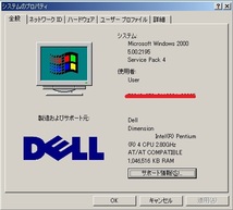 OS Windows 2000 SP4 ◆◇◆ Dell Dimension 4600C ◆◇◆ Pentium4 2.8Hz チップセット Intel 865G　メモリ1GB_画像7