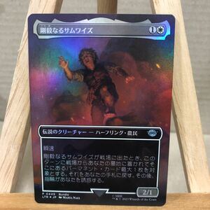 MTG【Foil】(449)■ボーダーレス■《剛毅なるサムワイズ/Samwise the Stouthearted》[LTR-P] 白U 指輪物語:中つ国の伝承