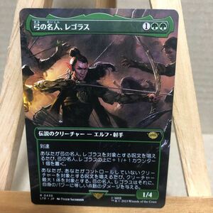 MTG ■ボーダーレス■《弓の名人、レゴラス/Legolas, Master Archer》[LTR-BF] 緑R 日本語版 指輪物語:中つ国の伝承