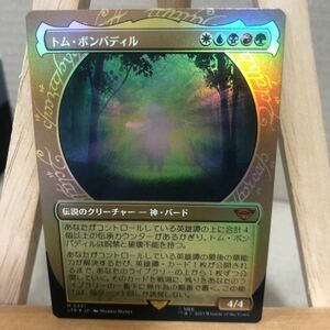 MTG FOIL (331)■ショーケース■《トム・ボンバディル/Tom Bombadil》[LTR-BF] 金R 日本語 指輪物語:中つ国の伝承