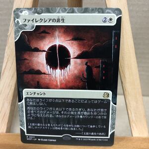 MTG《ファイレクシアの非生/Phyrexian Unlife》[WOT] 白R エルドレインの森 おとぎ話