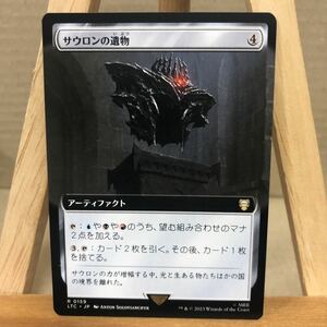 MTG ■拡張アート■《サウロンの遺物/Relic of Sauron》[LTC] 茶R 日本語版 指輪物語:中つ国の伝承 統率者