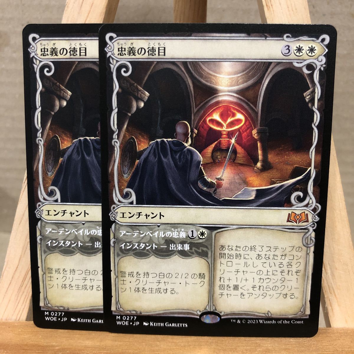 MTG 日本語版 忠義の徳目３枚セット-