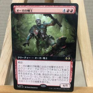 MTG ■拡張アート■《オーガの囀王/Ogre Chitterlord》[WOE-BF] 赤R 日本語版 エルドレインの森