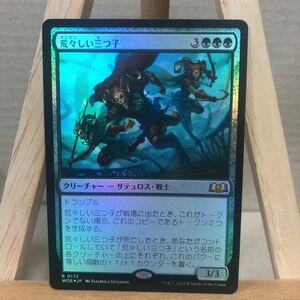 MTG FOIL《荒々しい三つ子/Gruff Triplets》[WOE] 緑R エルドレインの森