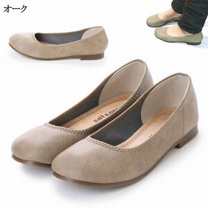 39lk free shipping L size 24~24.5 made in Japan pe tongue ko ballet pumps / oak 