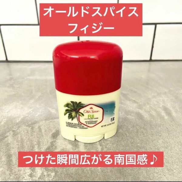 Old spice オールドスパイス　Fiji フィジー 14g トラベルサイズ