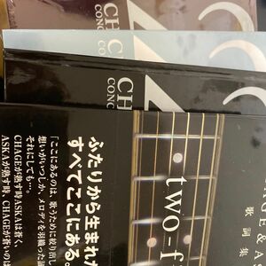 chage two-five chage&aska チャゲアス　two-five 歌詞集　コンサート
