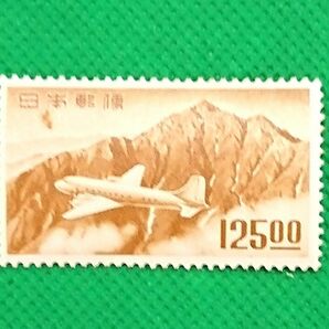 立山航空/銭単位/125.oo円/美品/1952年発行/人気No.1航空シリーズ/カタログ価格3,800円/No316