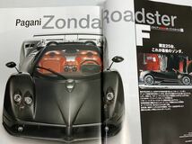 ROSSO ロッソ 2006年4月 フェラーリFXX 599GTBフィオラノ 248F1 /ランボルギーニ ガヤルド スパイダー 400GT モンツァ/パガーニ ゾンダF_画像7