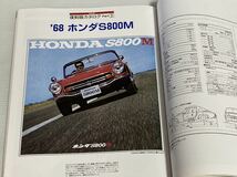 カーアンドドライバー 2017年6月 スバルXV/日本車40年史 1960年代 /カタログ トヨタ スポーツ800 ホンダS800M/アストンマーティン DB11_画像7