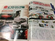 J’s Tipo 1995年6月号増刊 トヨタ オールアルバム カローラ スプリンター/トヨタ名機カタログ 3Mから3S-GTE.2JZ-GTE ジェイズ ティーポ_画像6