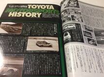 J’s Tipo 1995年6月号増刊 トヨタ オールアルバム カローラ スプリンター/トヨタ名機カタログ 3Mから3S-GTE.2JZ-GTE ジェイズ ティーポ_画像9