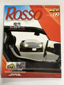 ROSSO ロッソ 2010年9月 特集 魔性 ランボルギーニ カウンタック ムルシエラゴ ガヤルド ディアブロ ウラッコ シルエット ジャルバ