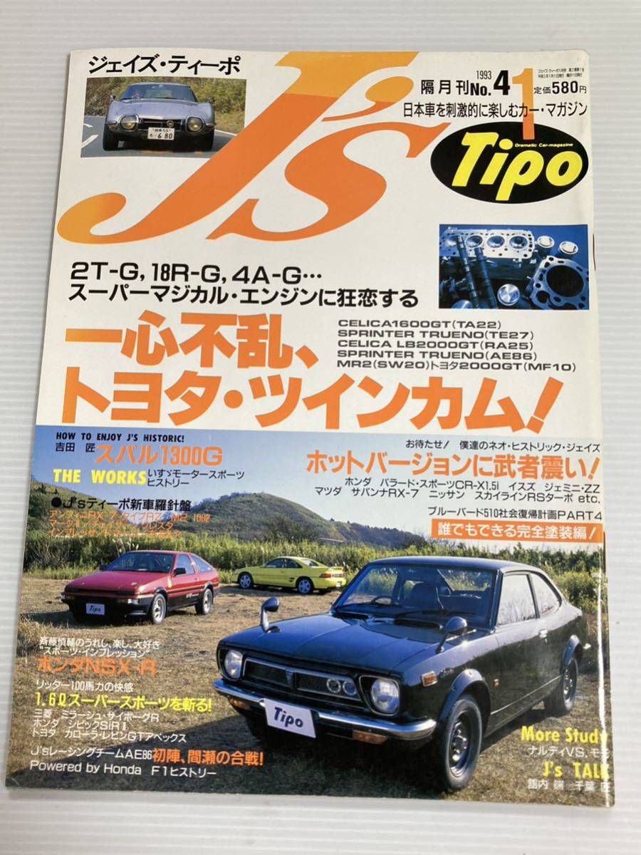 2023年最新】ヤフオク! -トヨタ モータースポーツ(本、雑誌)の中古品