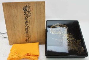 小田原俊雄 菊研出硯箱 輪島漆器 蒔絵 名工 共箱 共布 輪島漆器工業 書面付き 漆器