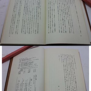 稀少 虚無僧尺八指南 戸谷泥古 虚無僧研究会 1984年 書込み有の画像8