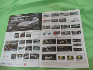  catalog only V3560 V Nissan V Primera Camino price table ( back surface OP) accessory V1995.9 month version 