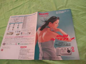  catalog only V3663 V Sanyo V DSC-SX550 V2000.3 month version 