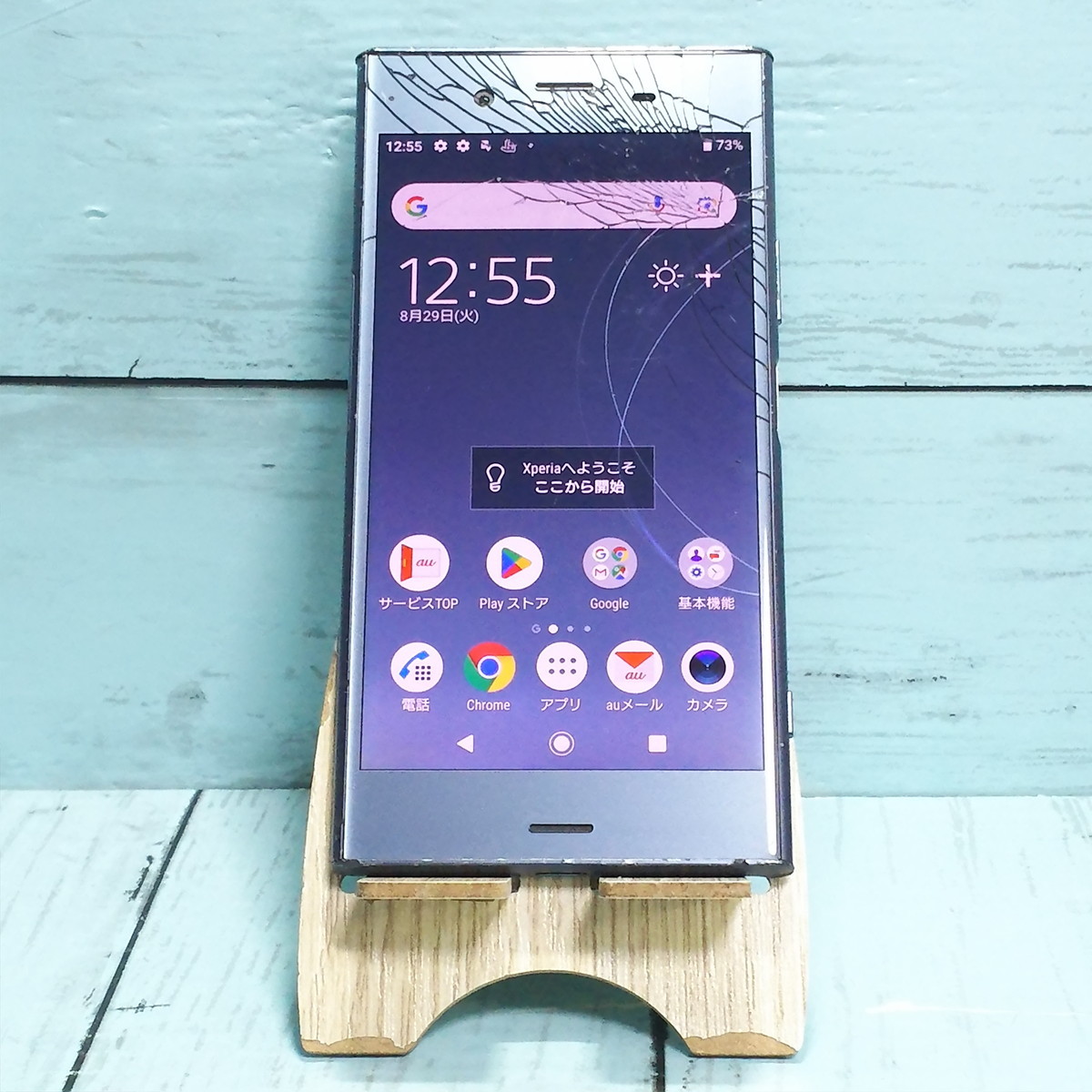 2025年最新】Yahoo!オークション -xperia xz1 ジャンクの中古品 2025年最新】Yahoo!オークション -xperia xz1 ジャンクの中古品
