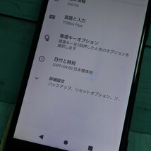 au Xperia XZ1 SOV36 Black 本体 白ロム [ジャンク] SIMロック解除済み SIMフリー 254849_画像5