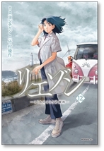 ■同梱送料無料■ リエゾン こどものこころ診療所 ヨンチャン [1-14巻 コミックセット/未完結] 竹村優作_画像7