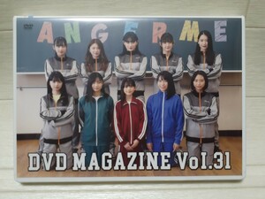 DVD ANGERME DVD MAGAZINE Vol.31◆DVDマガジン/アンジュルム