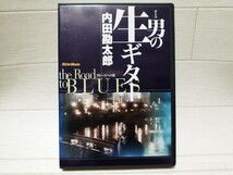 DVD 内田勘太郎 男の生ギター ブルースへの道_画像1