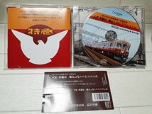  CD 旧3000系特急車 引退記念 大伴英嗣氏 懐かしのアナウンスCD 動作音集_画像3