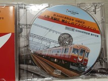  CD 旧3000系特急車 引退記念 大伴英嗣氏 懐かしのアナウンスCD 動作音集_画像4