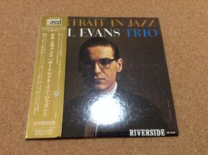 BILL EVANS ビル エヴァンス / PORTRAIT IN JAZZ ポートレイト イン ジャズ ●XRCD 非売品 