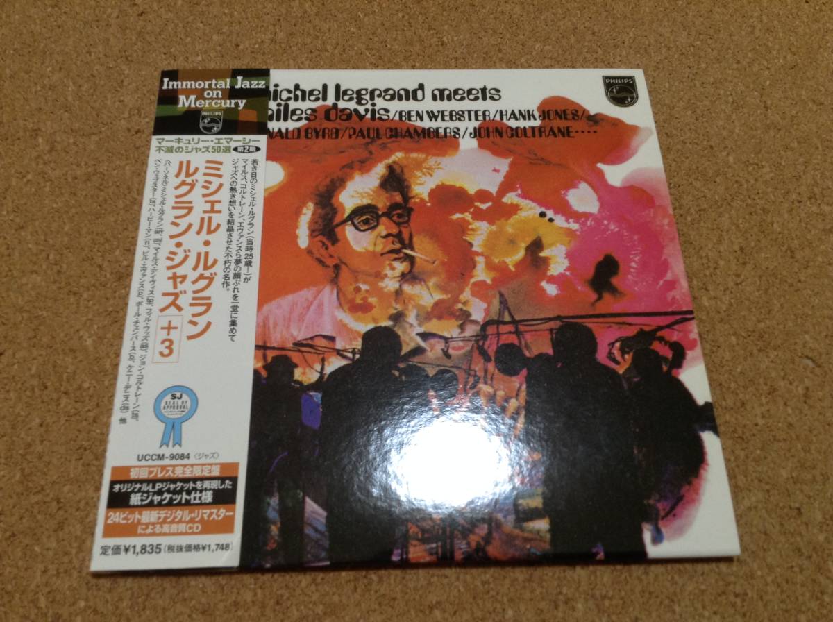 2023年最新】Yahoo!オークション -michel legrand(ジャズ一般)の中古品